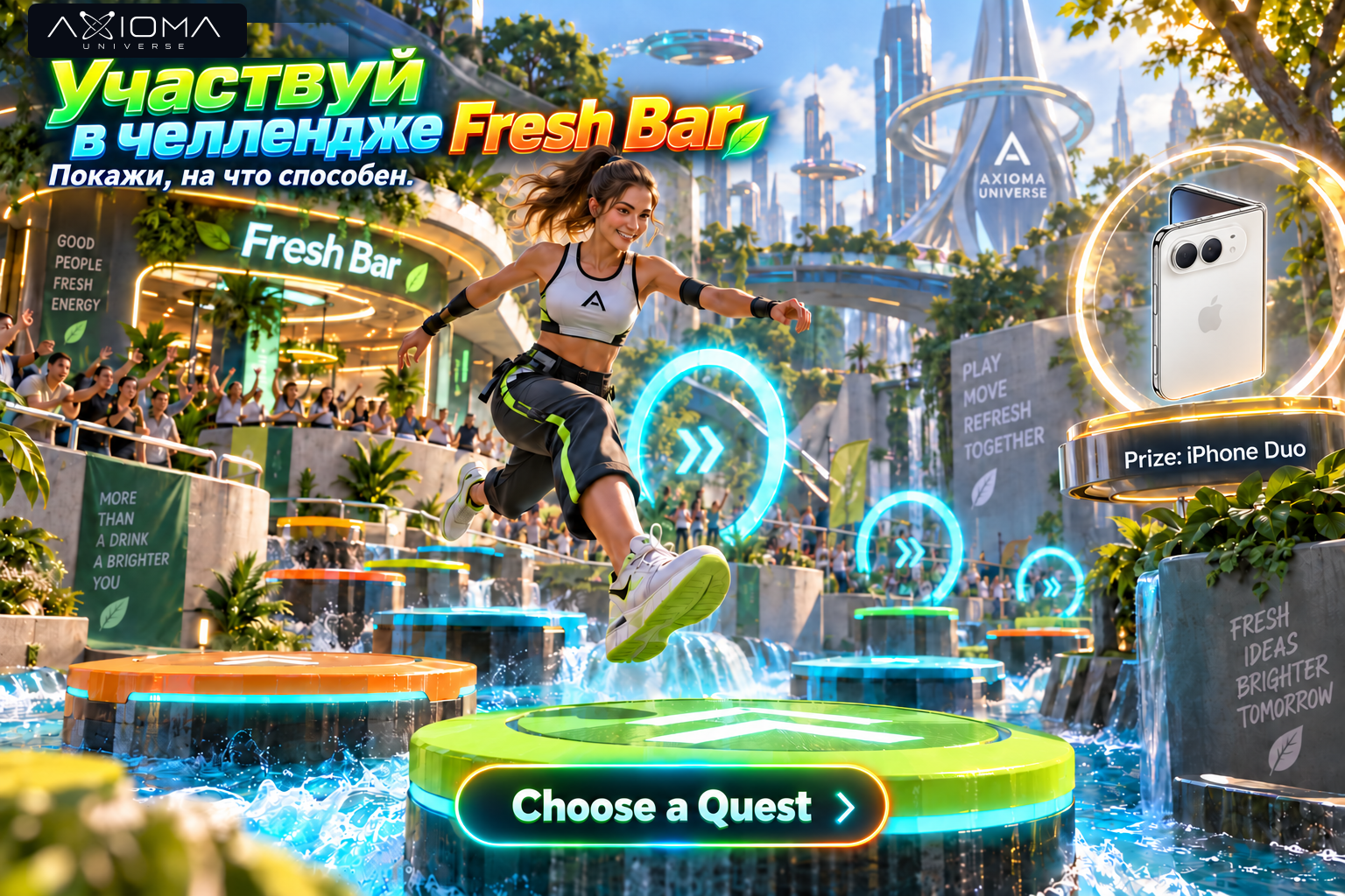 Участвуй в челлендже Fresh Bar