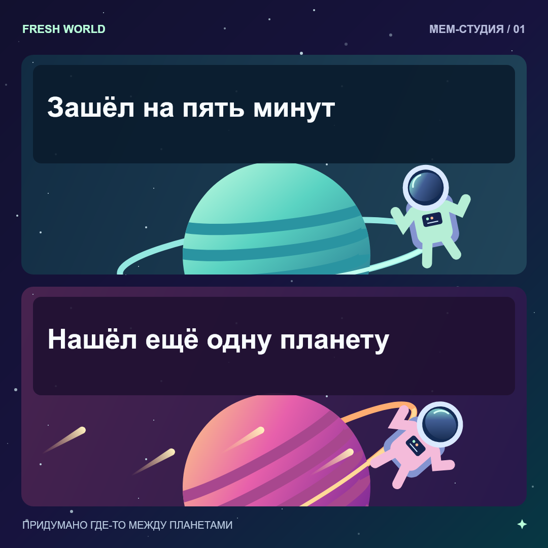 Зашёл на пять минут. Нашёл ещё одну планету.
